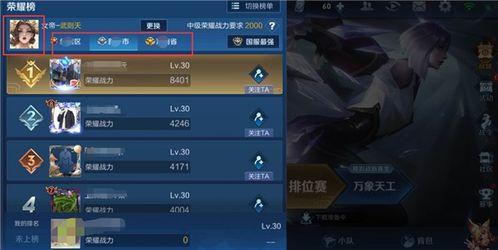 王者荣耀最新爆料资讯,神秘英雄登场，技能革新，战局风云再起！